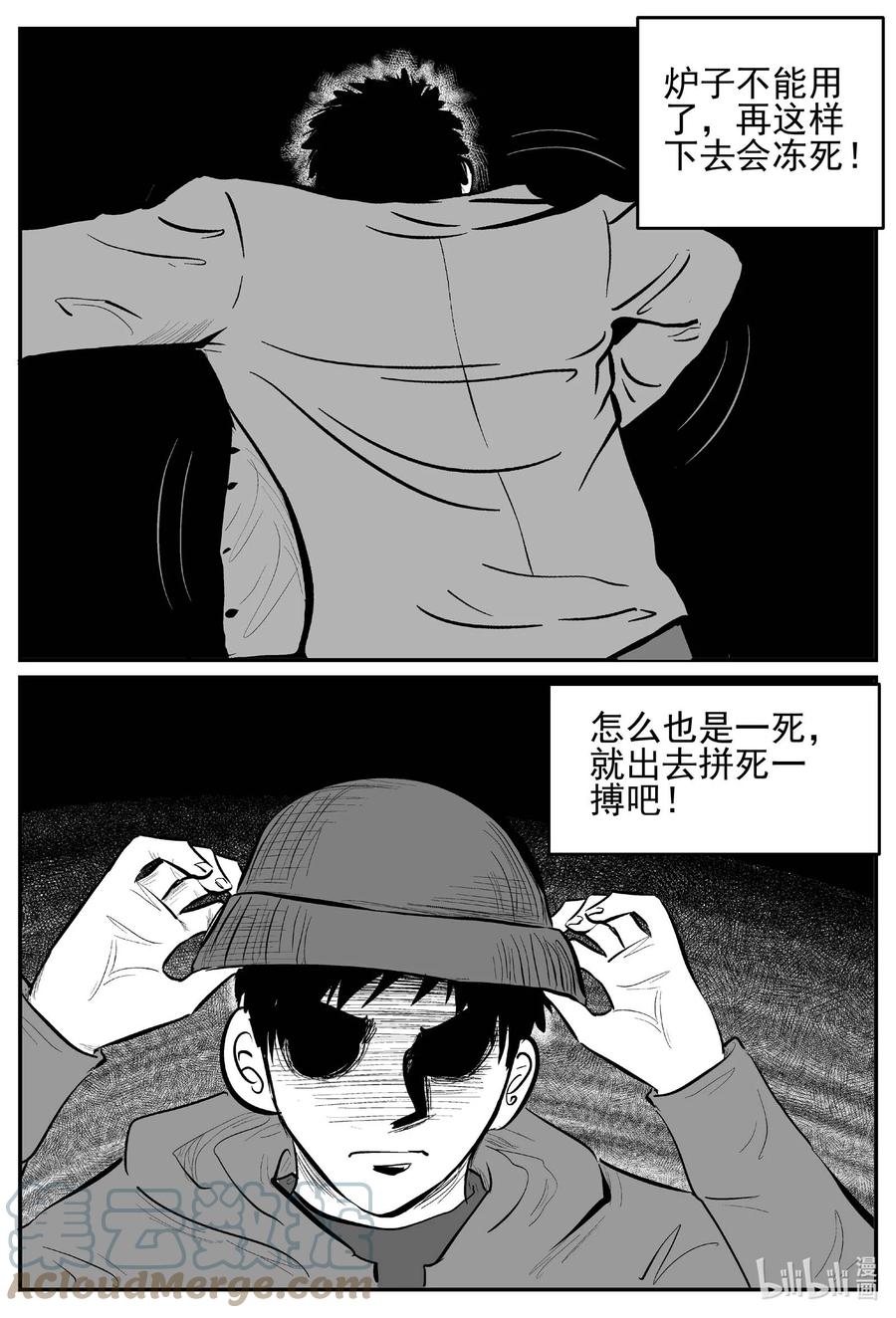 小智怪谈韩漫全集-683 雪中小屋无删减无遮挡章节图片 