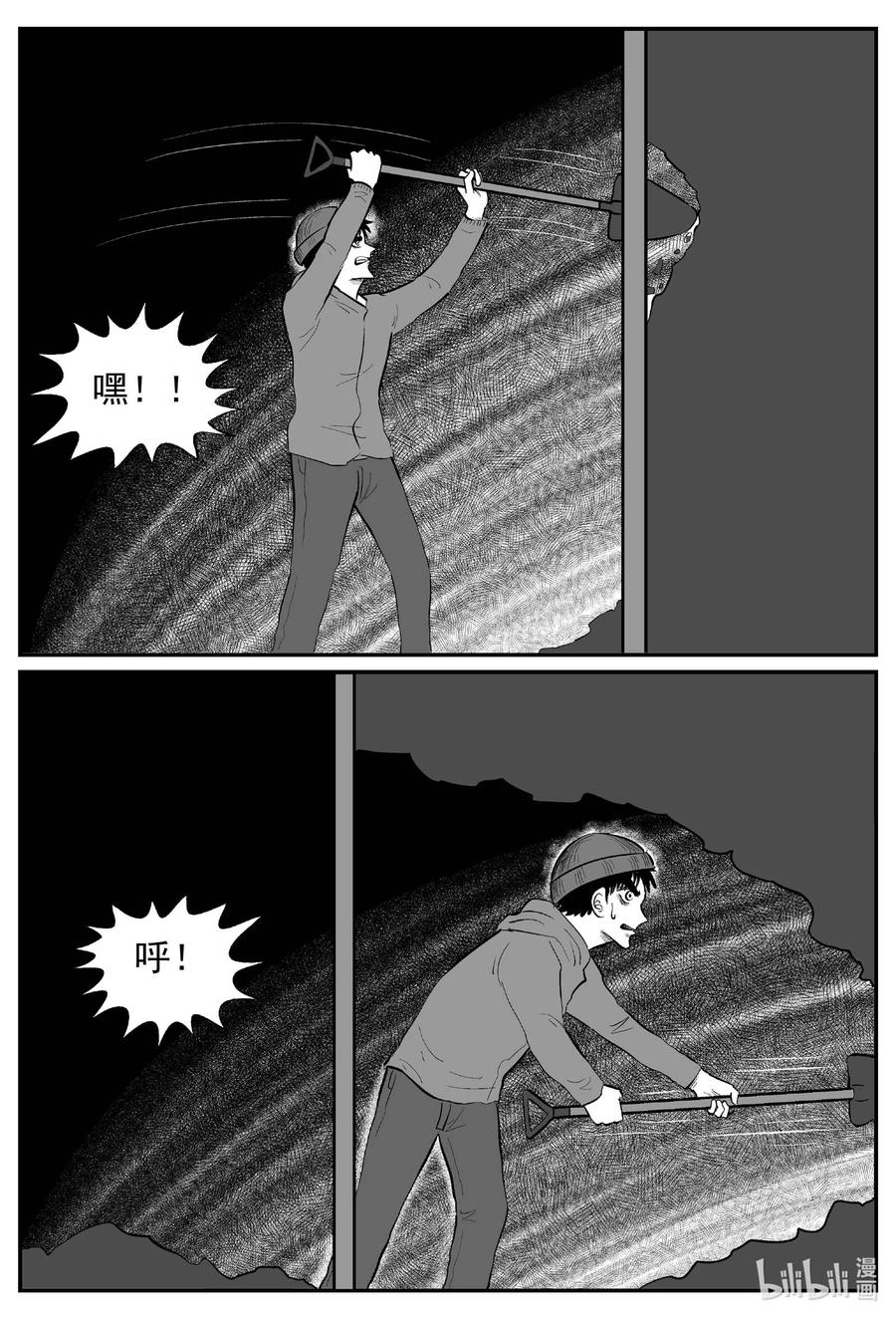 小智怪谈韩漫全集-683 雪中小屋无删减无遮挡章节图片 
