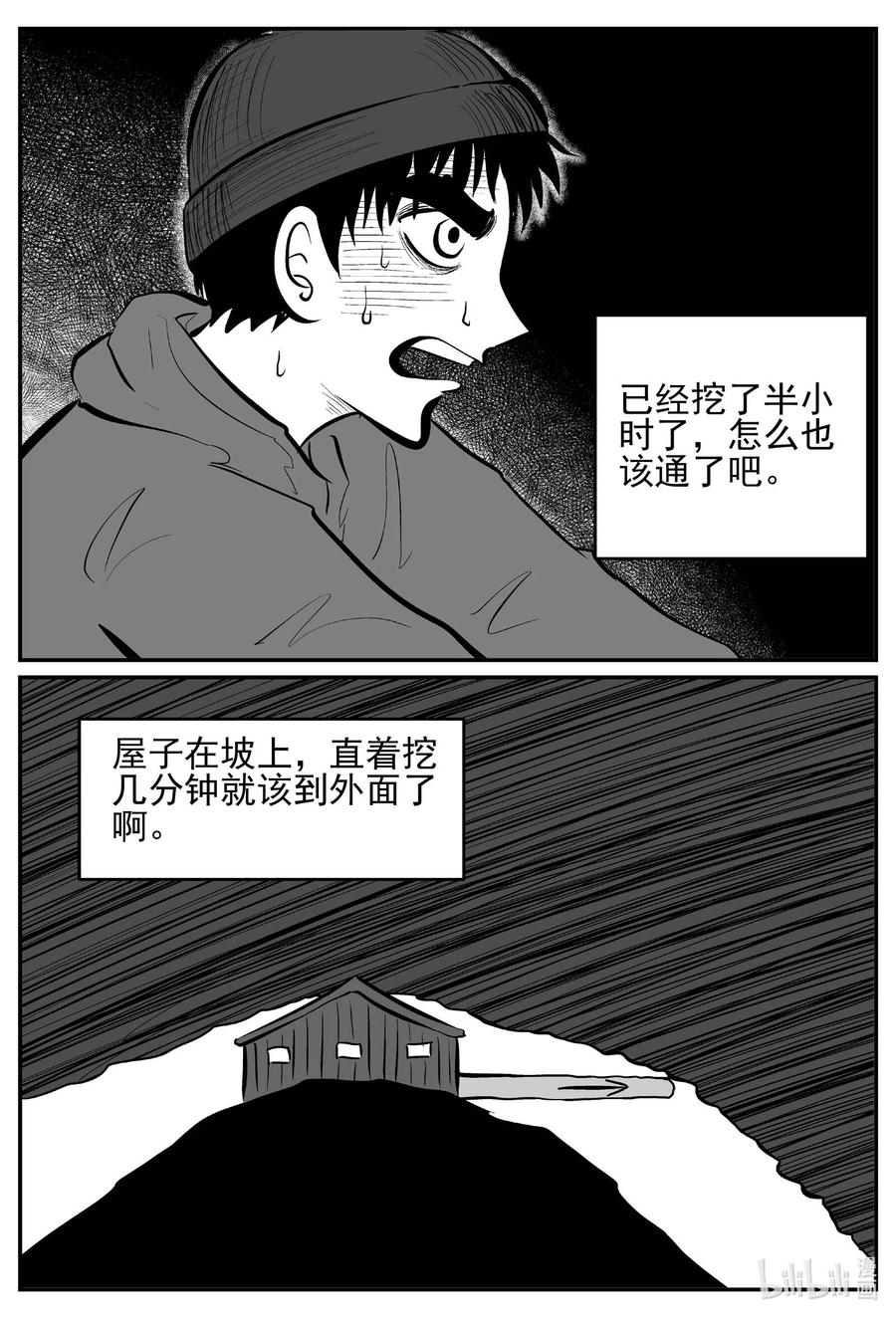 小智怪谈韩漫全集-683 雪中小屋无删减无遮挡章节图片 
