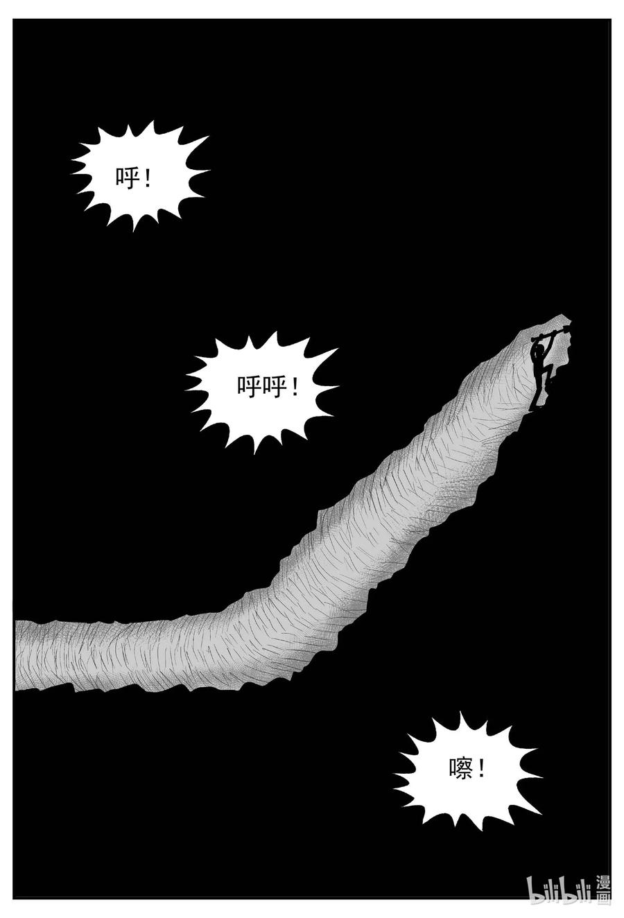小智怪谈韩漫全集-683 雪中小屋无删减无遮挡章节图片 