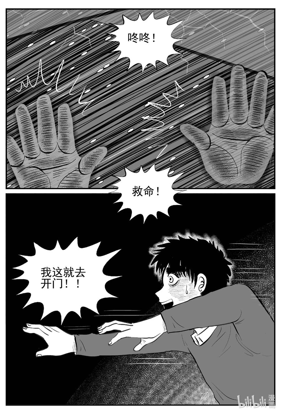 小智怪谈韩漫全集-683 雪中小屋无删减无遮挡章节图片 