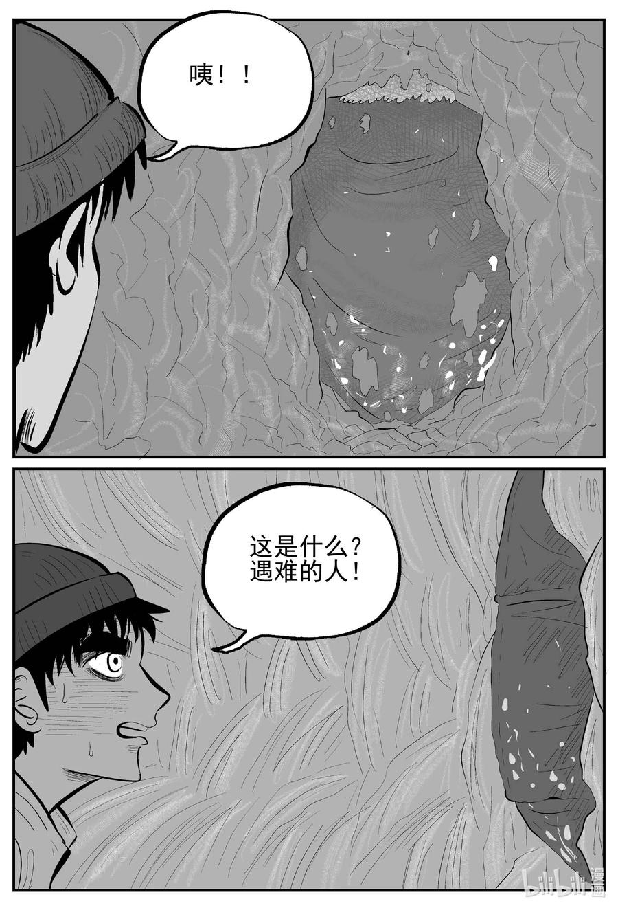 小智怪谈韩漫全集-683 雪中小屋无删减无遮挡章节图片 