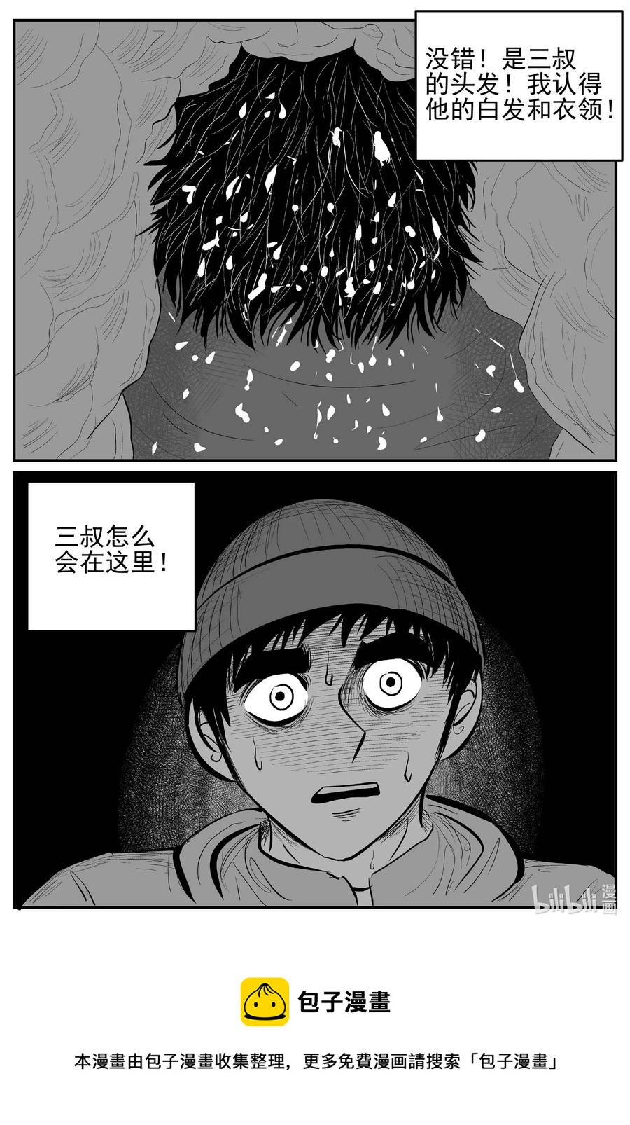 小智怪谈韩漫全集-683 雪中小屋无删减无遮挡章节图片 