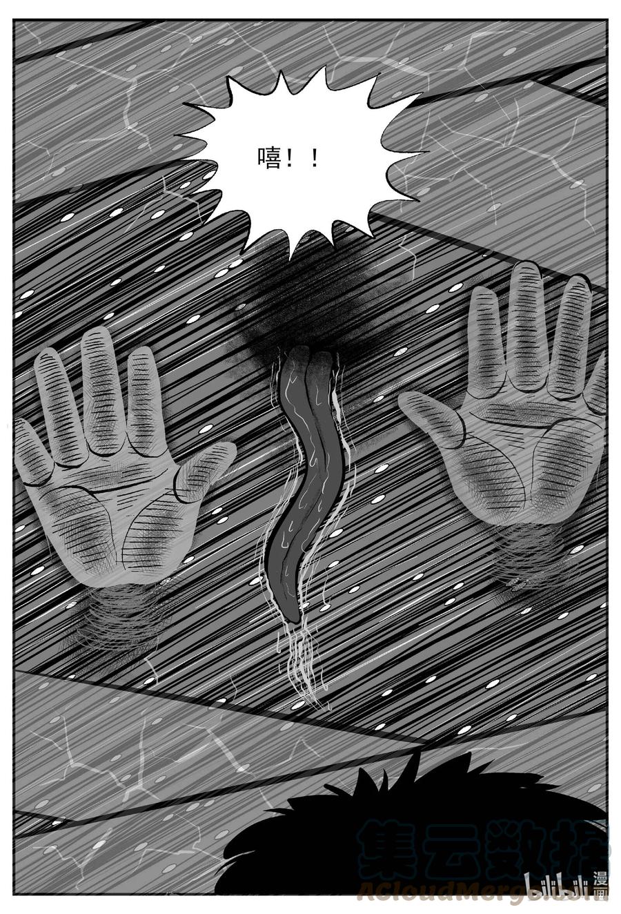 小智怪谈韩漫全集-683 雪中小屋无删减无遮挡章节图片 