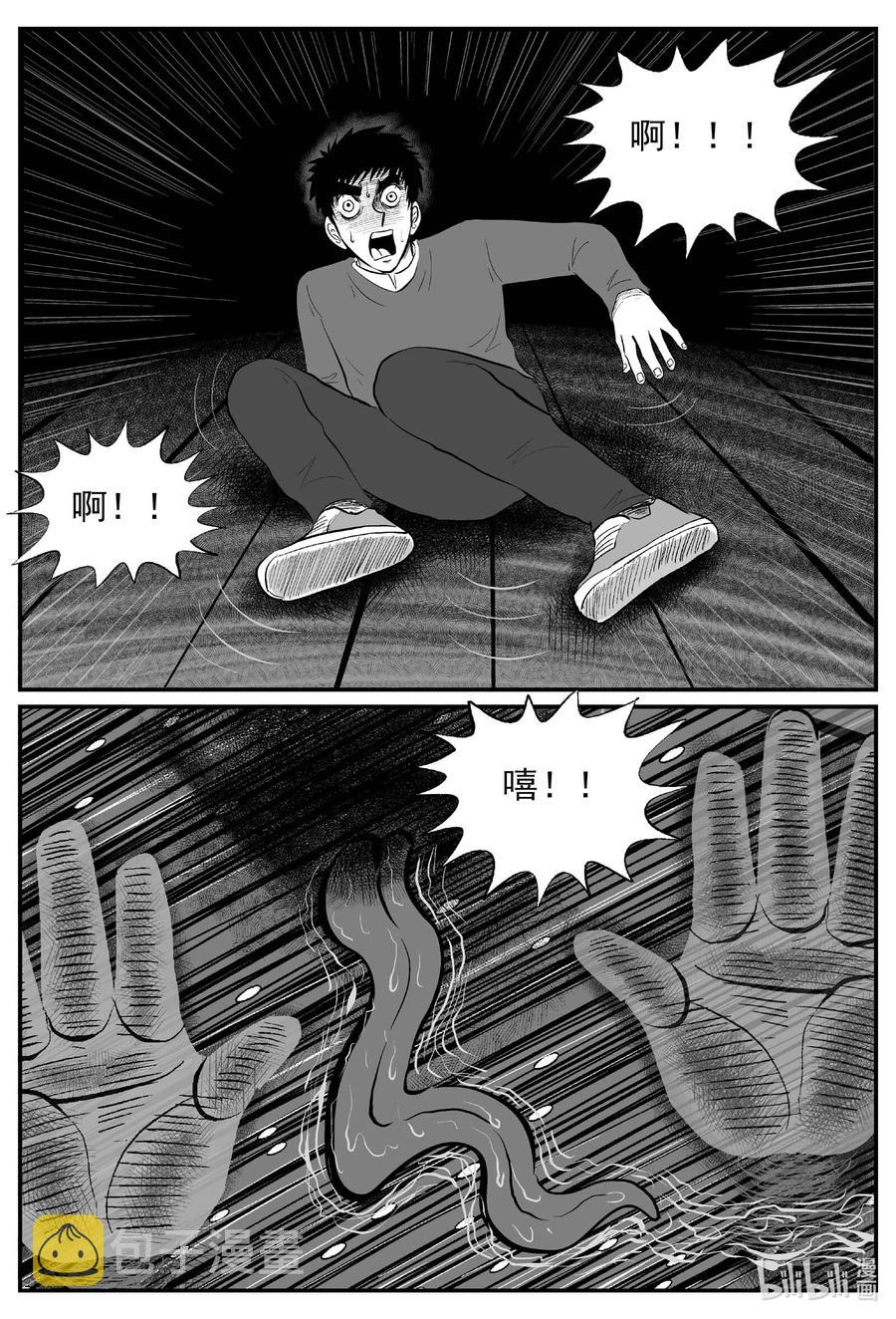 小智怪谈韩漫全集-683 雪中小屋无删减无遮挡章节图片 