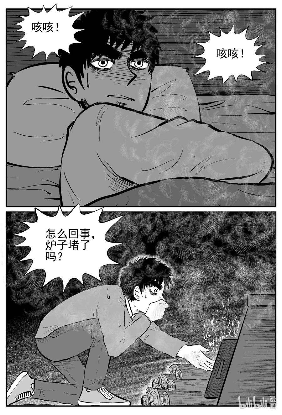 小智怪谈韩漫全集-683 雪中小屋无删减无遮挡章节图片 