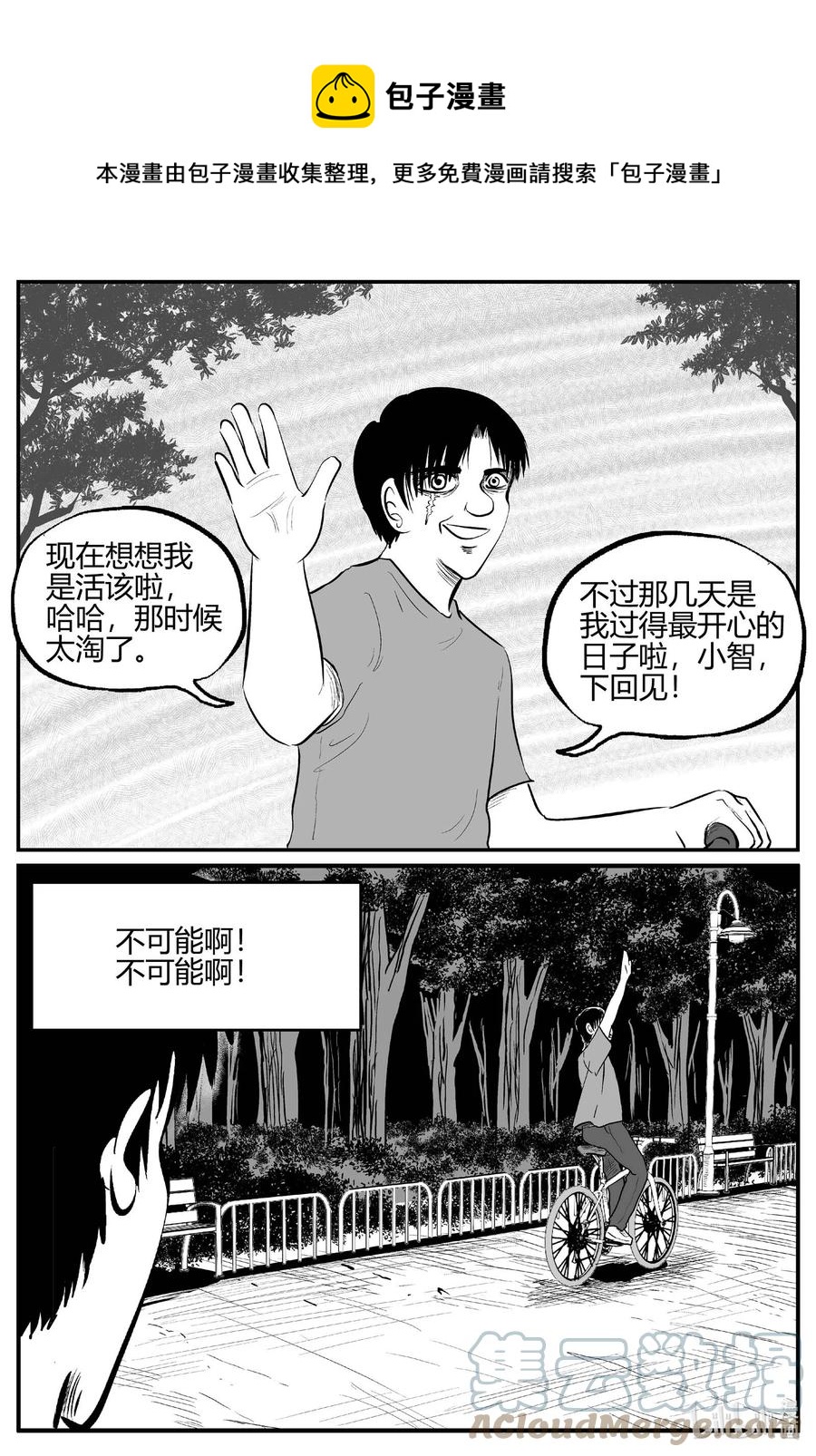 小智怪谈韩漫全集-685 雪中小屋无删减无遮挡章节图片 