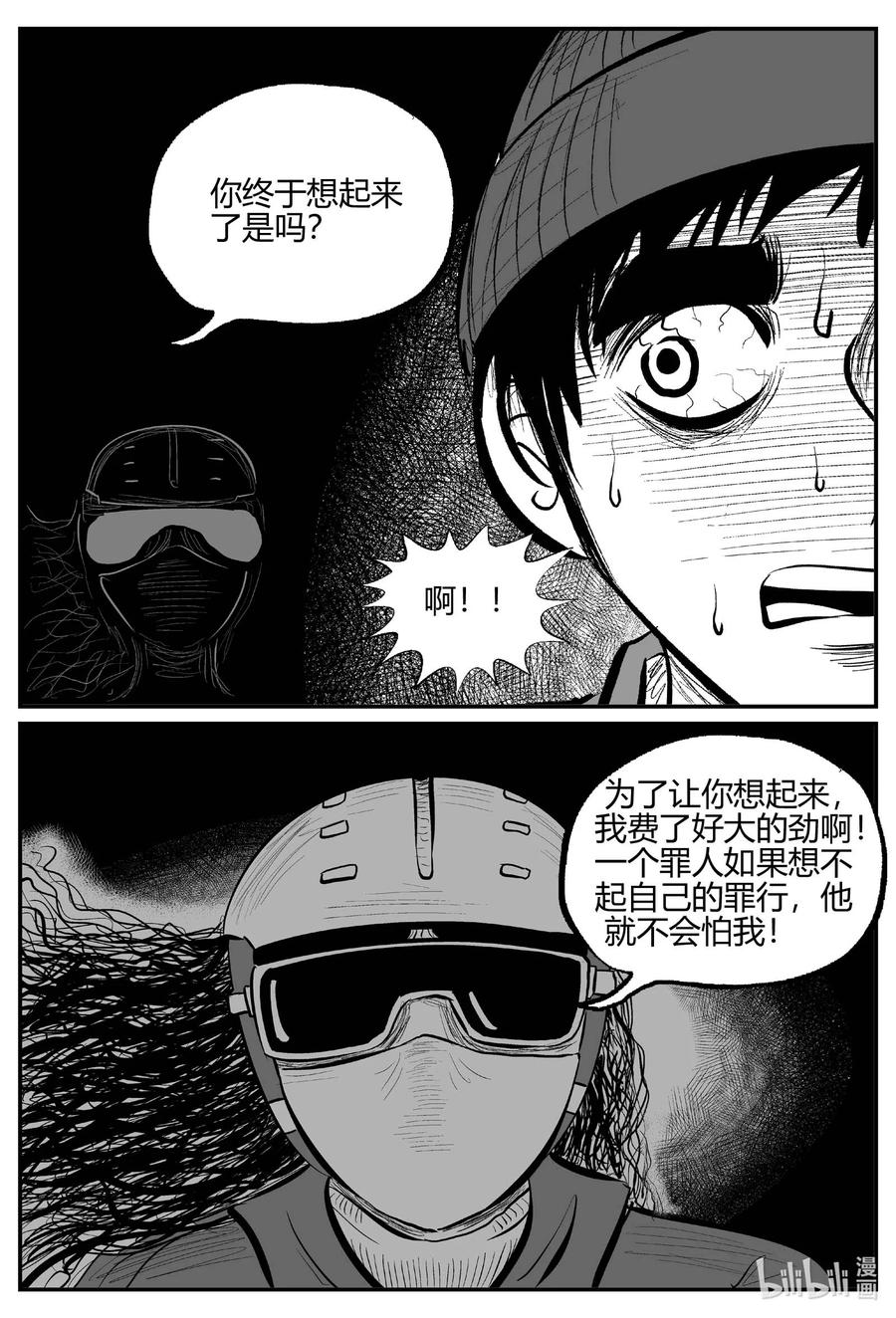 小智怪谈韩漫全集-685 雪中小屋无删减无遮挡章节图片 