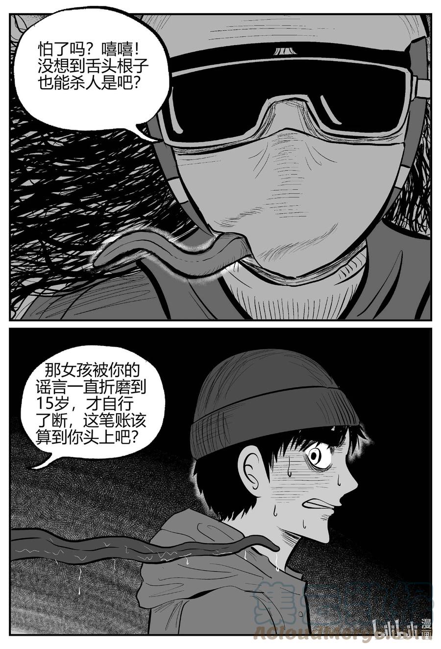 小智怪谈韩漫全集-685 雪中小屋无删减无遮挡章节图片 