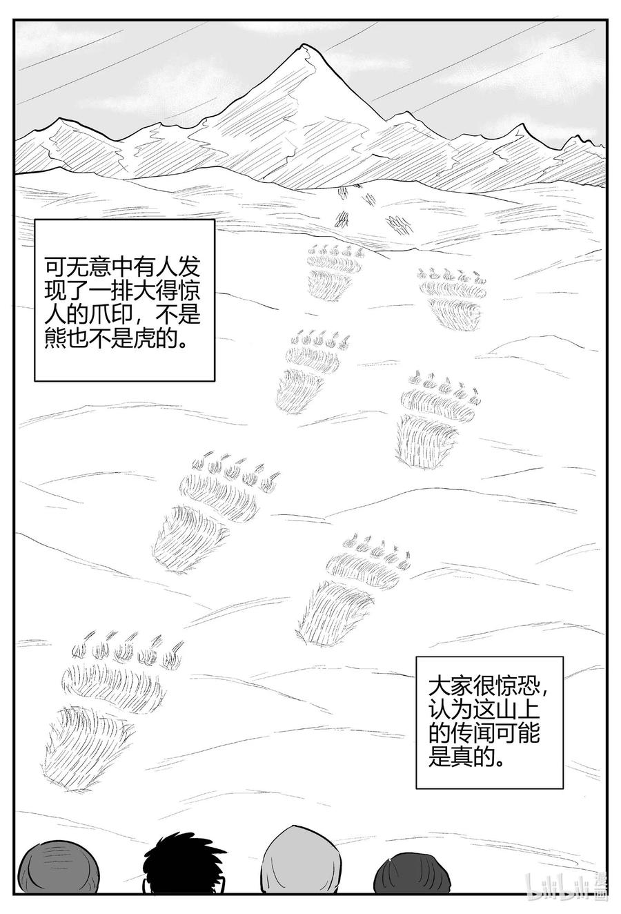 小智怪谈韩漫全集-685 雪中小屋无删减无遮挡章节图片 