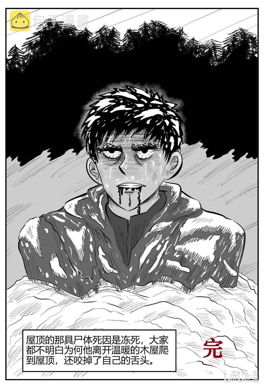 小智怪谈韩漫全集-685 雪中小屋无删减无遮挡章节图片 