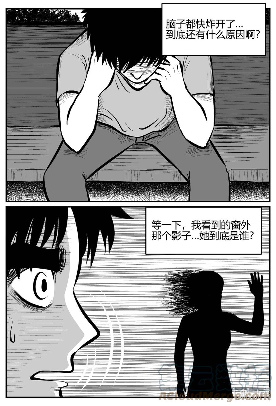 小智怪谈韩漫全集-685 雪中小屋无删减无遮挡章节图片 