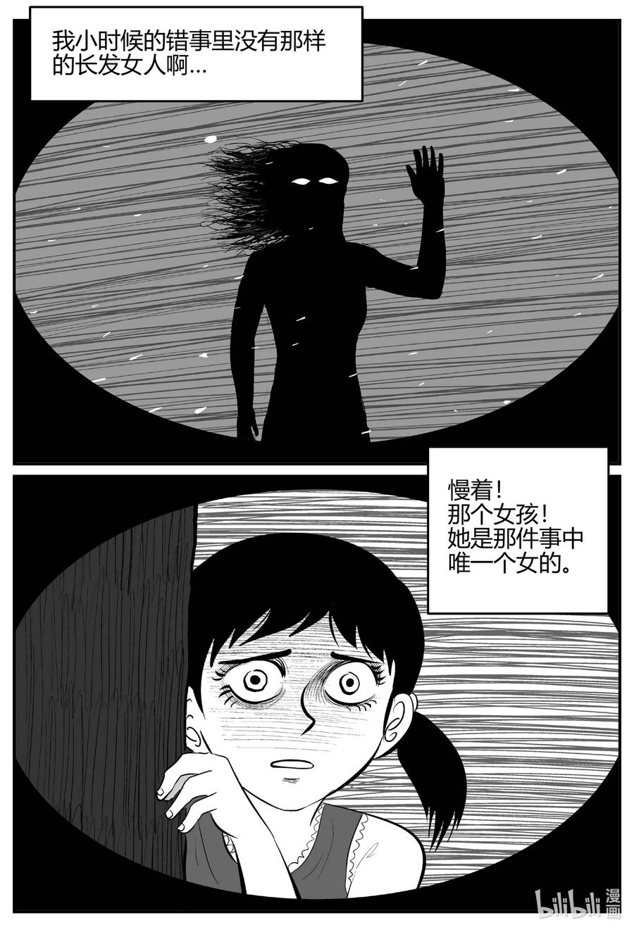 小智怪谈韩漫全集-685 雪中小屋无删减无遮挡章节图片 