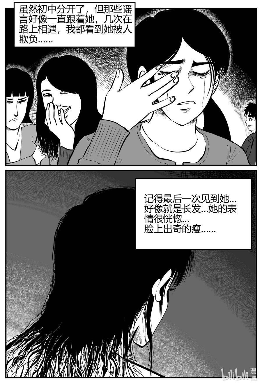 小智怪谈韩漫全集-685 雪中小屋无删减无遮挡章节图片 