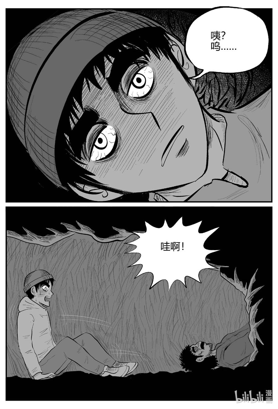 小智怪谈韩漫全集-685 雪中小屋无删减无遮挡章节图片 