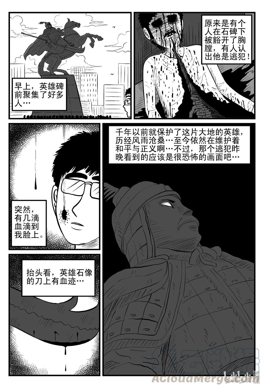 小智怪谈韩漫全集-075 一分钟怪异故事（1）无删减无遮挡章节图片 