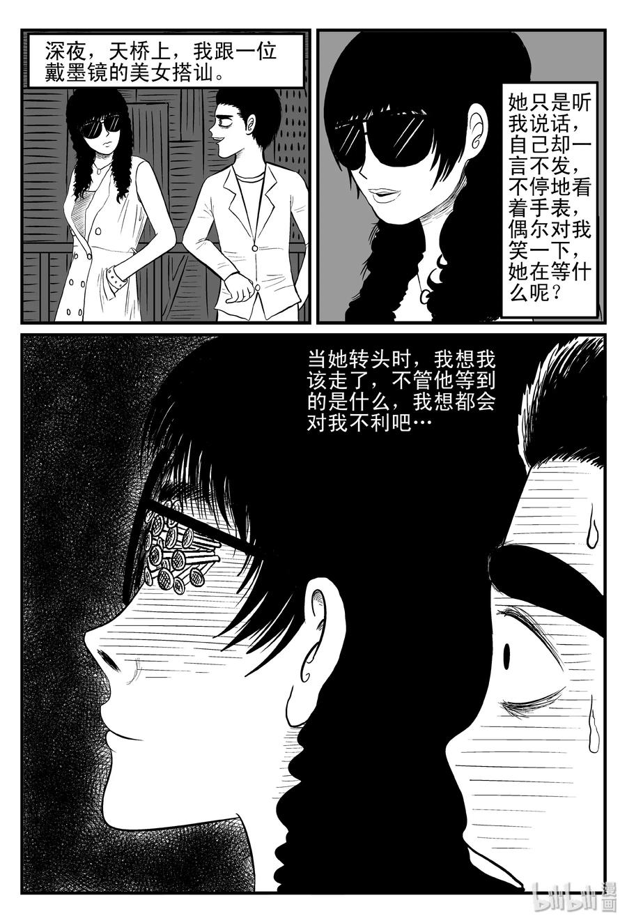小智怪谈韩漫全集-075 一分钟怪异故事（1）无删减无遮挡章节图片 