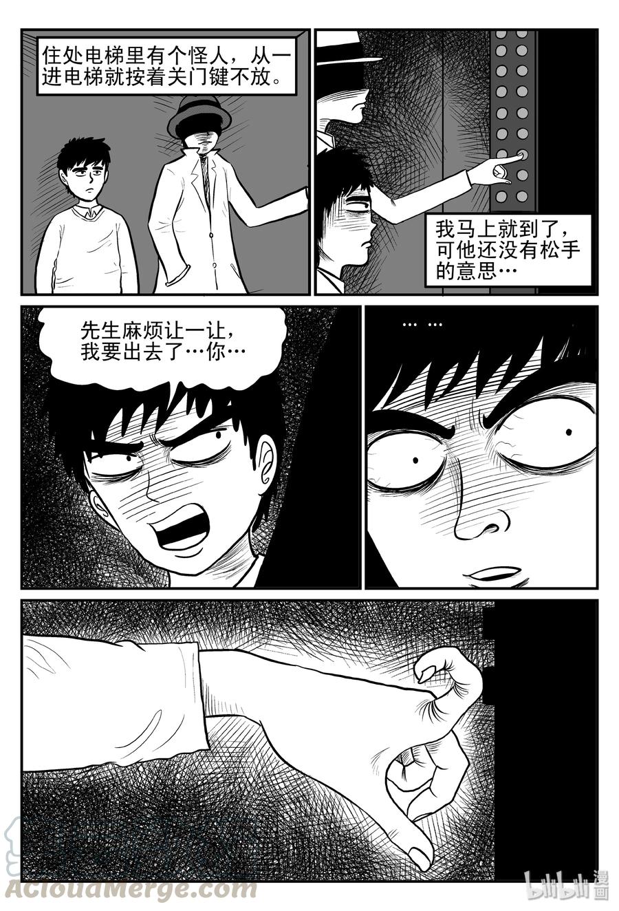 小智怪谈韩漫全集-075 一分钟怪异故事（1）无删减无遮挡章节图片 