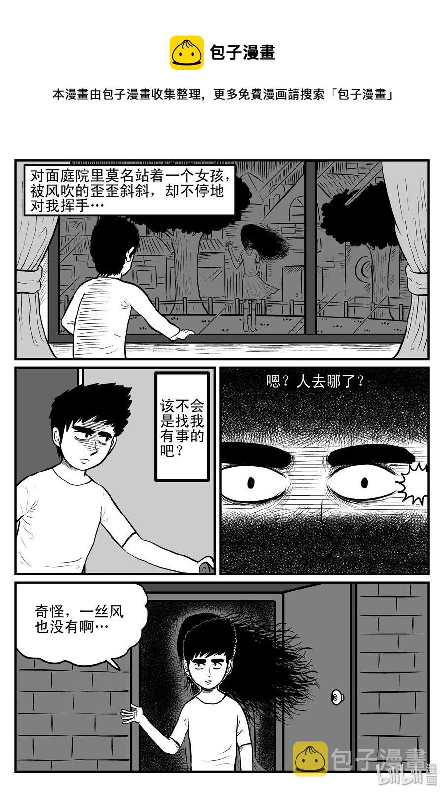 小智怪谈韩漫全集-075 一分钟怪异故事（1）无删减无遮挡章节图片 