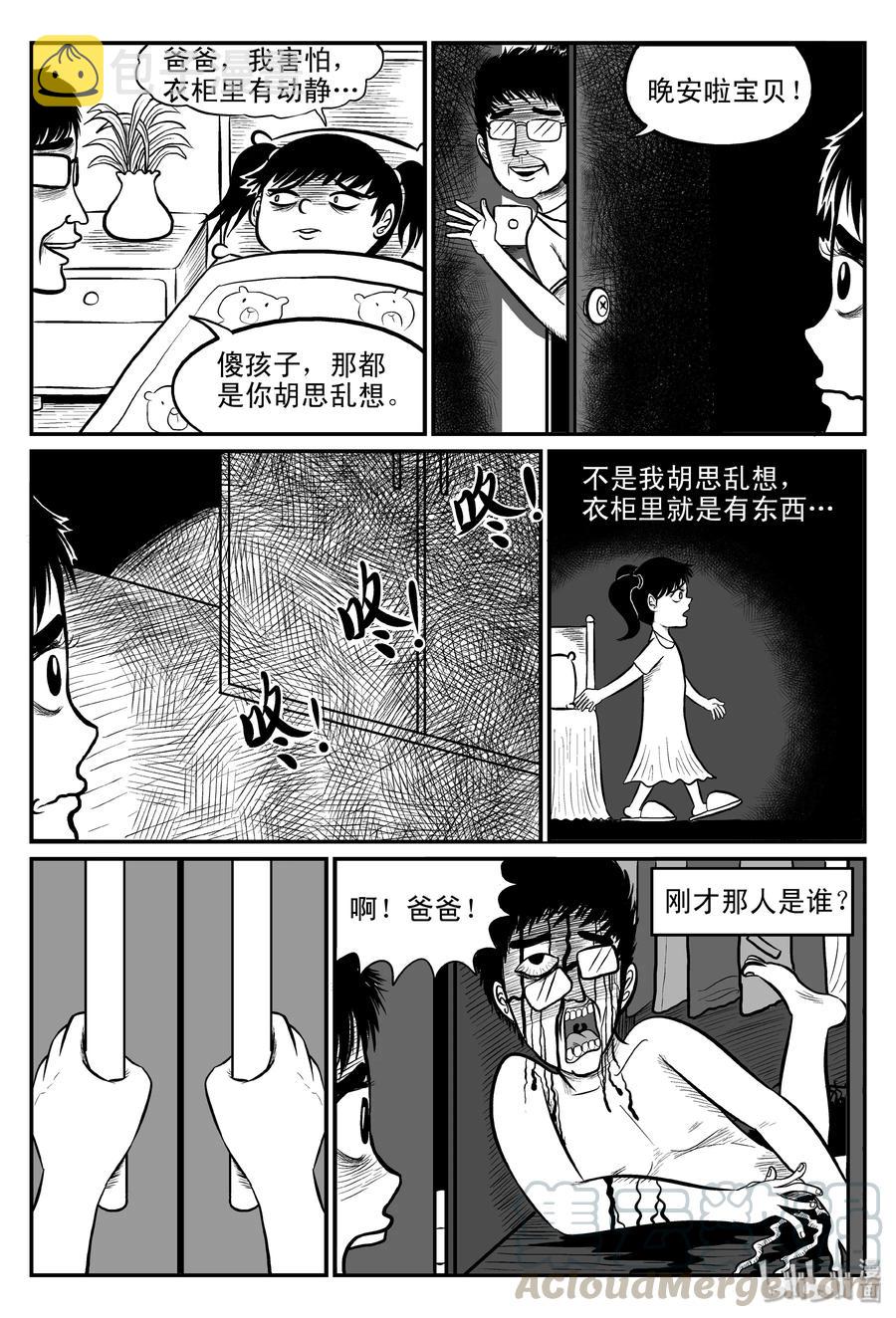 小智怪谈韩漫全集-075 一分钟怪异故事（1）无删减无遮挡章节图片 