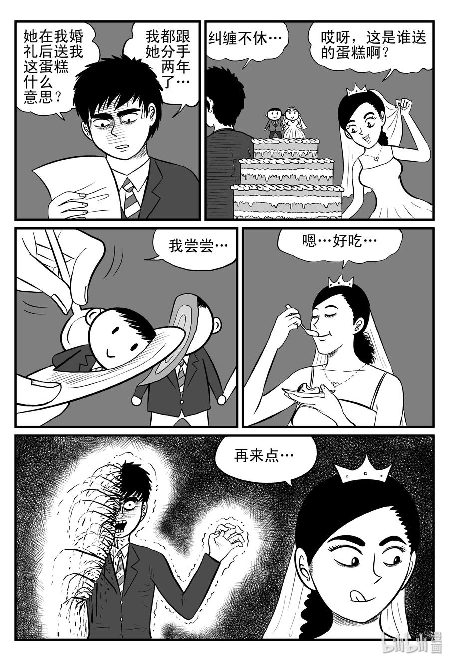 小智怪谈韩漫全集-075 一分钟怪异故事（1）无删减无遮挡章节图片 