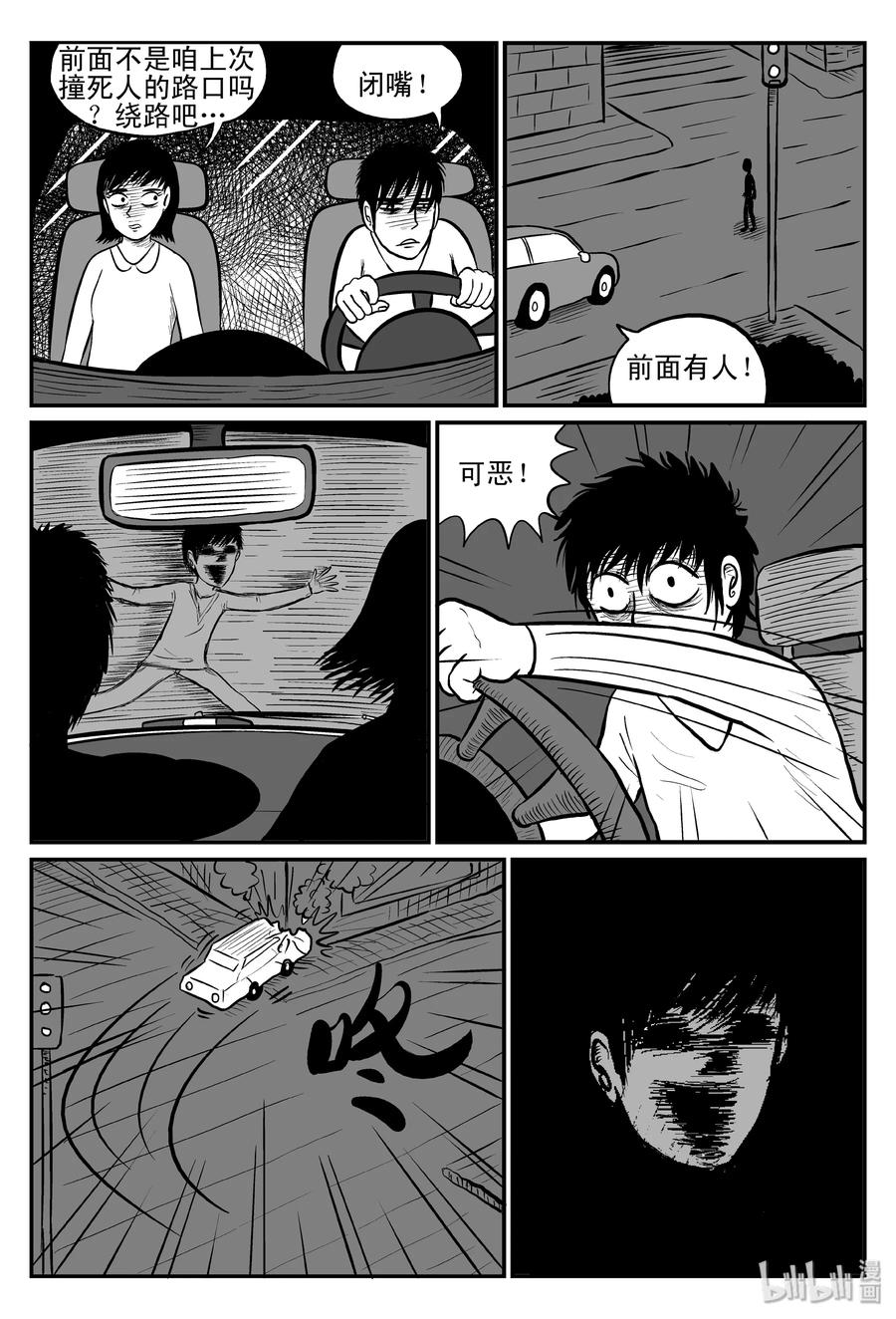 小智怪谈韩漫全集-075 一分钟怪异故事（1）无删减无遮挡章节图片 