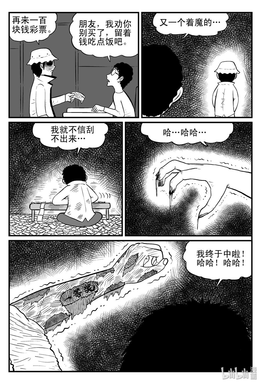小智怪谈韩漫全集-075 一分钟怪异故事（1）无删减无遮挡章节图片 