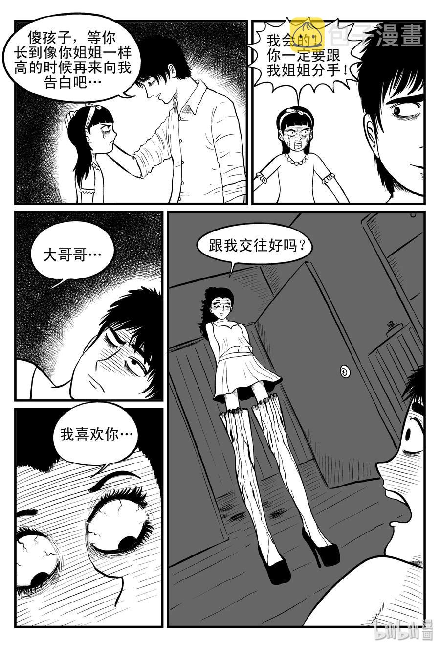 小智怪谈韩漫全集-075 一分钟怪异故事（1）无删减无遮挡章节图片 