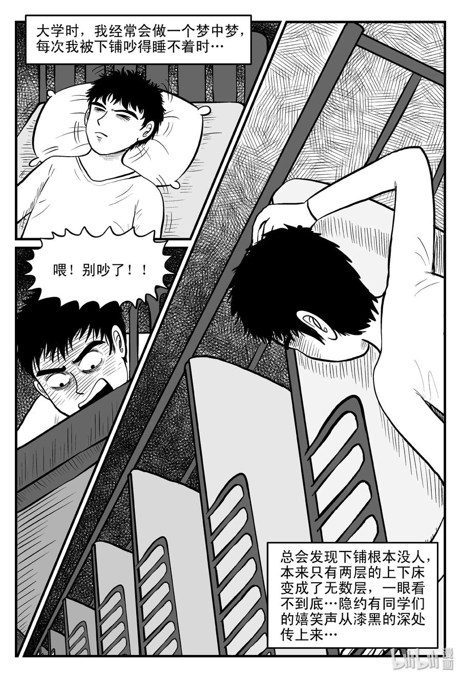 小智怪谈韩漫全集-075 一分钟怪异故事（1）无删减无遮挡章节图片 