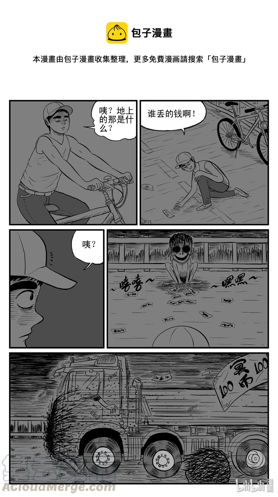 小智怪谈韩漫全集-076 一分钟怪异故事（2）无删减无遮挡章节图片 