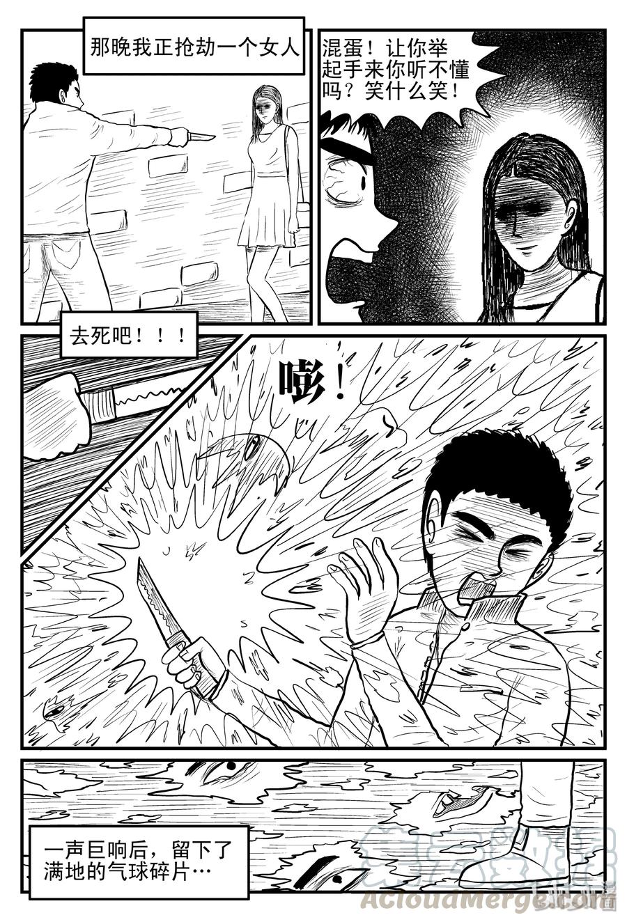 小智怪谈韩漫全集-076 一分钟怪异故事（2）无删减无遮挡章节图片 