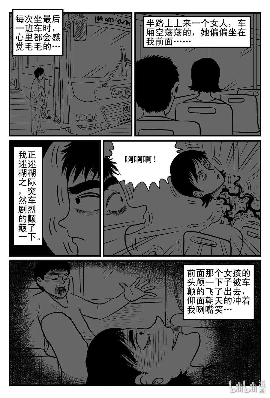 小智怪谈韩漫全集-076 一分钟怪异故事（2）无删减无遮挡章节图片 