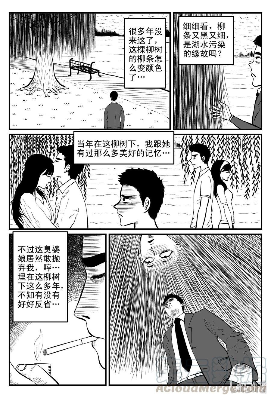 小智怪谈韩漫全集-076 一分钟怪异故事（2）无删减无遮挡章节图片 
