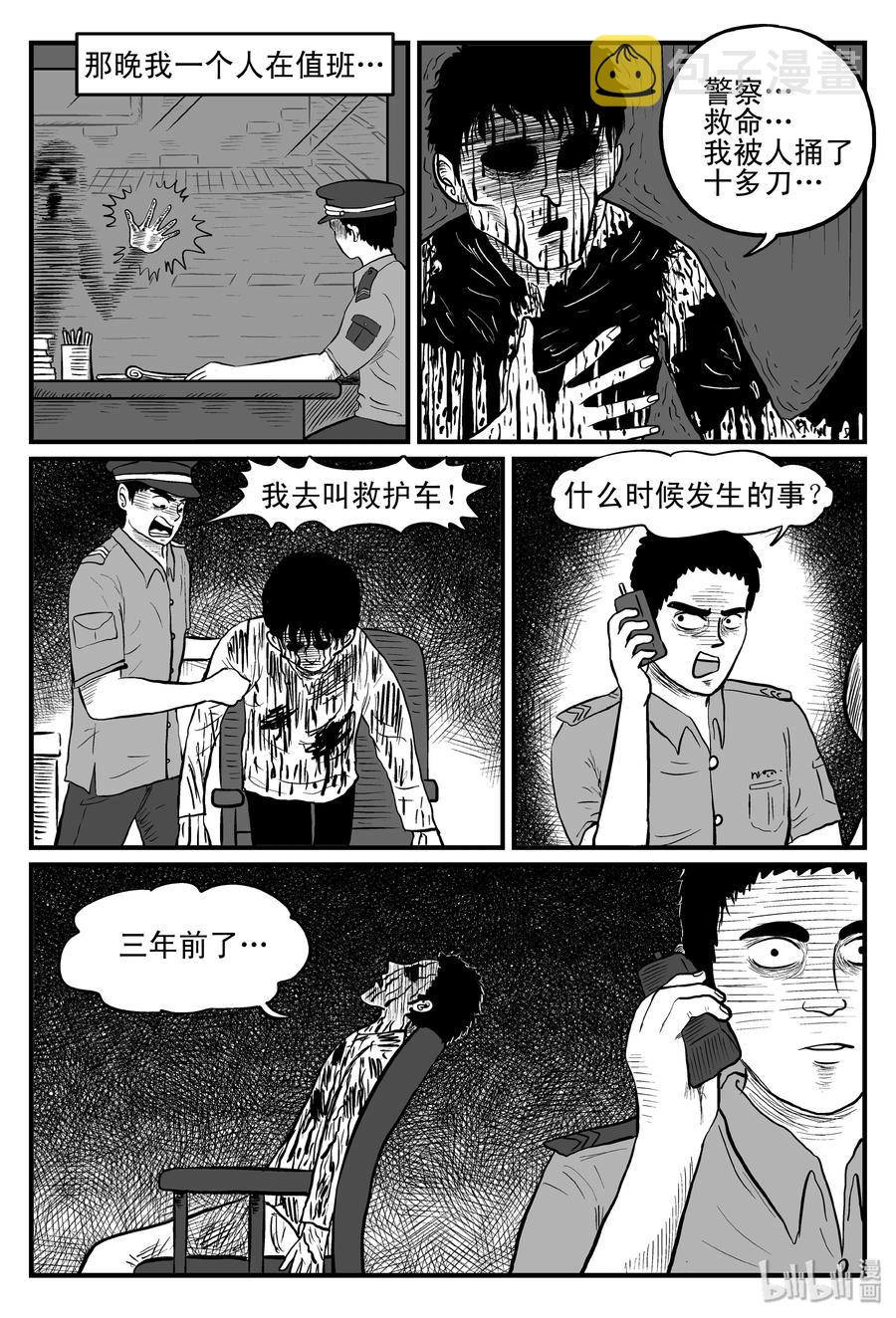小智怪谈韩漫全集-076 一分钟怪异故事（2）无删减无遮挡章节图片 