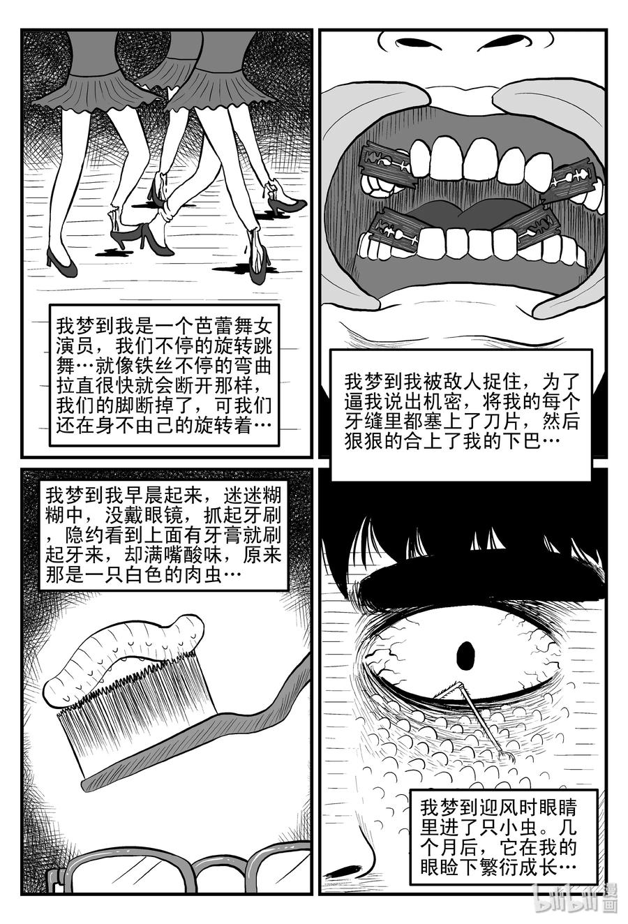 小智怪谈韩漫全集-076 一分钟怪异故事（2）无删减无遮挡章节图片 