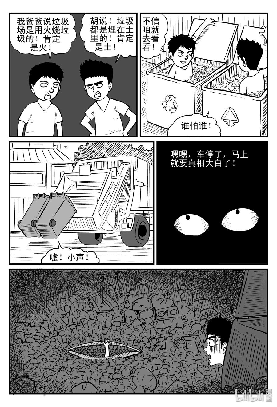 小智怪谈韩漫全集-076 一分钟怪异故事（2）无删减无遮挡章节图片 