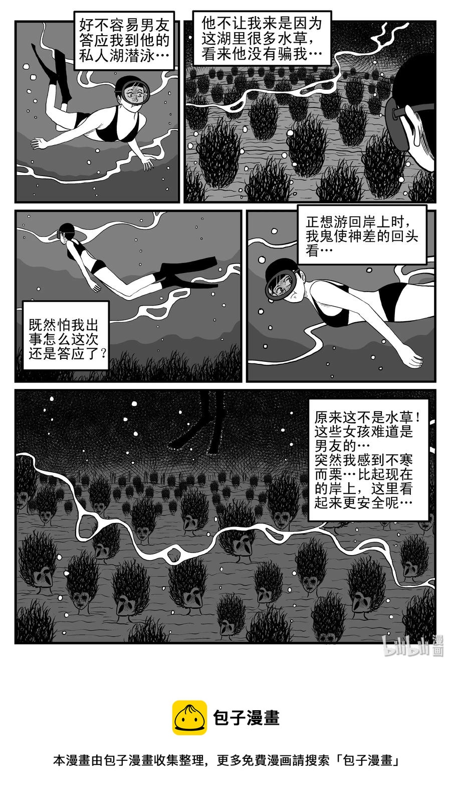 小智怪谈韩漫全集-076 一分钟怪异故事（2）无删减无遮挡章节图片 