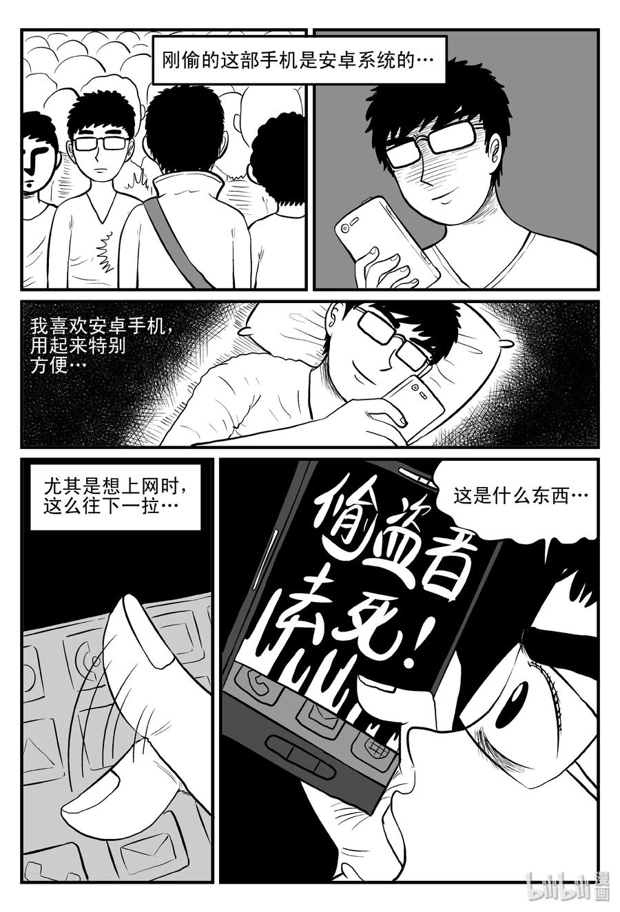 小智怪谈韩漫全集-076 一分钟怪异故事（2）无删减无遮挡章节图片 