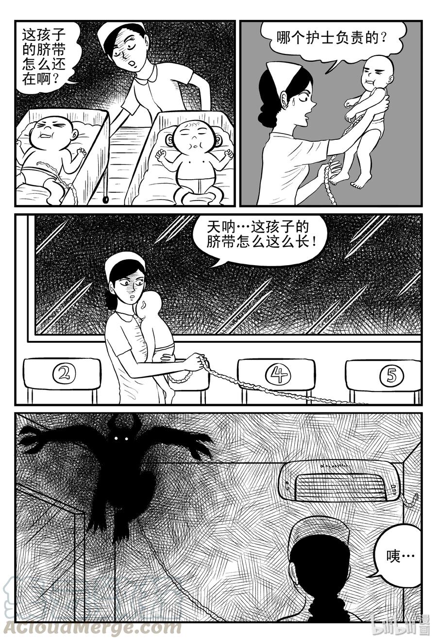 小智怪谈韩漫全集-076 一分钟怪异故事（2）无删减无遮挡章节图片 