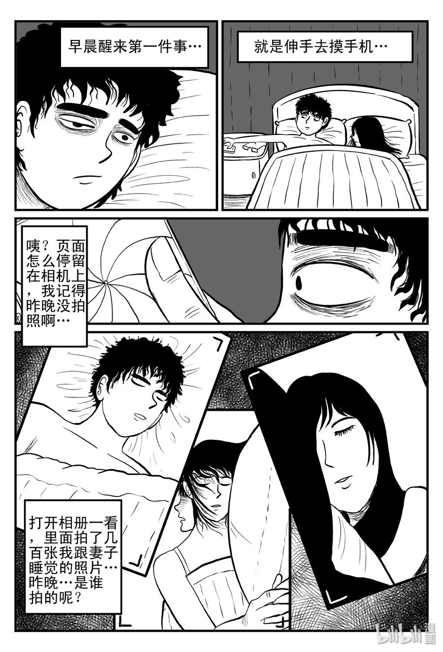 小智怪谈韩漫全集-076 一分钟怪异故事（2）无删减无遮挡章节图片 