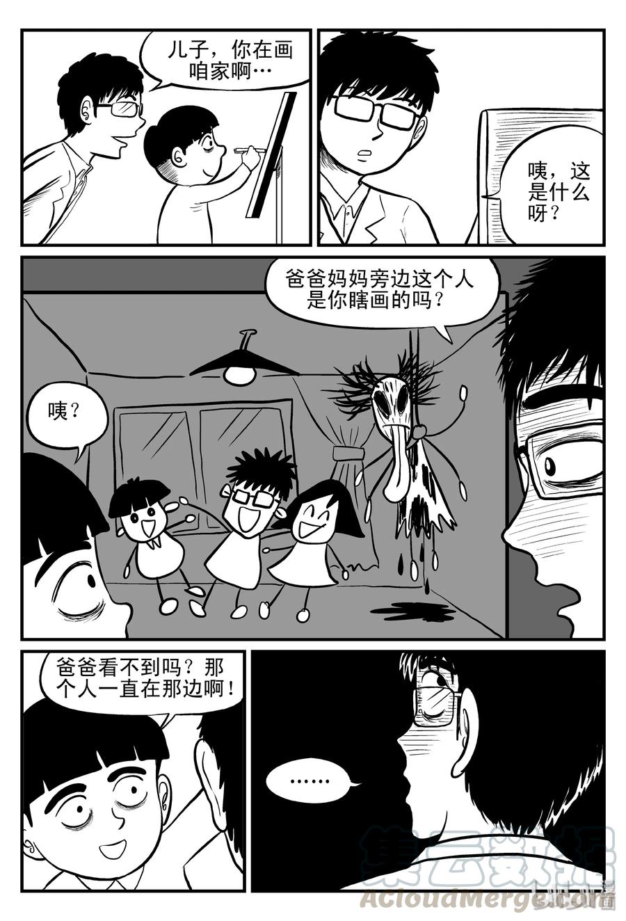 小智怪谈韩漫全集-076 一分钟怪异故事（2）无删减无遮挡章节图片 