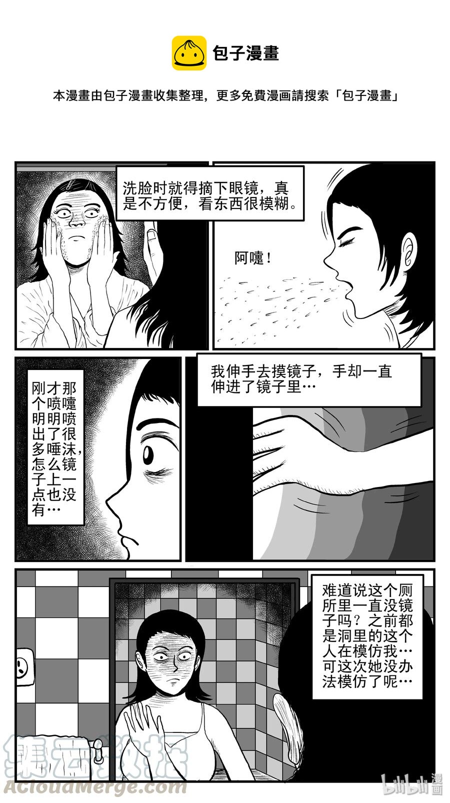 小智怪谈韩漫全集-078 一分钟怪异故事（4）无删减无遮挡章节图片 