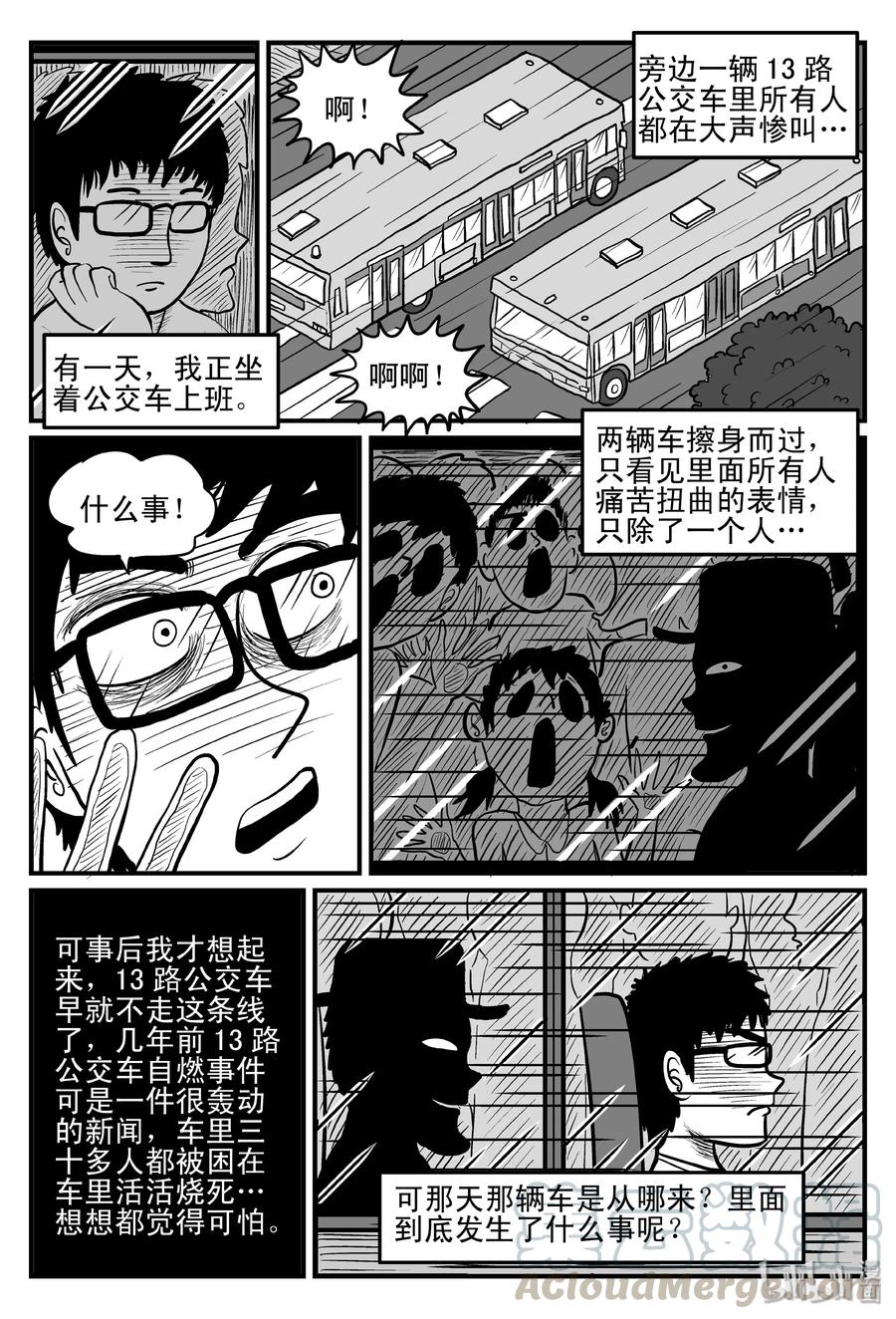 小智怪谈韩漫全集-078 一分钟怪异故事（4）无删减无遮挡章节图片 