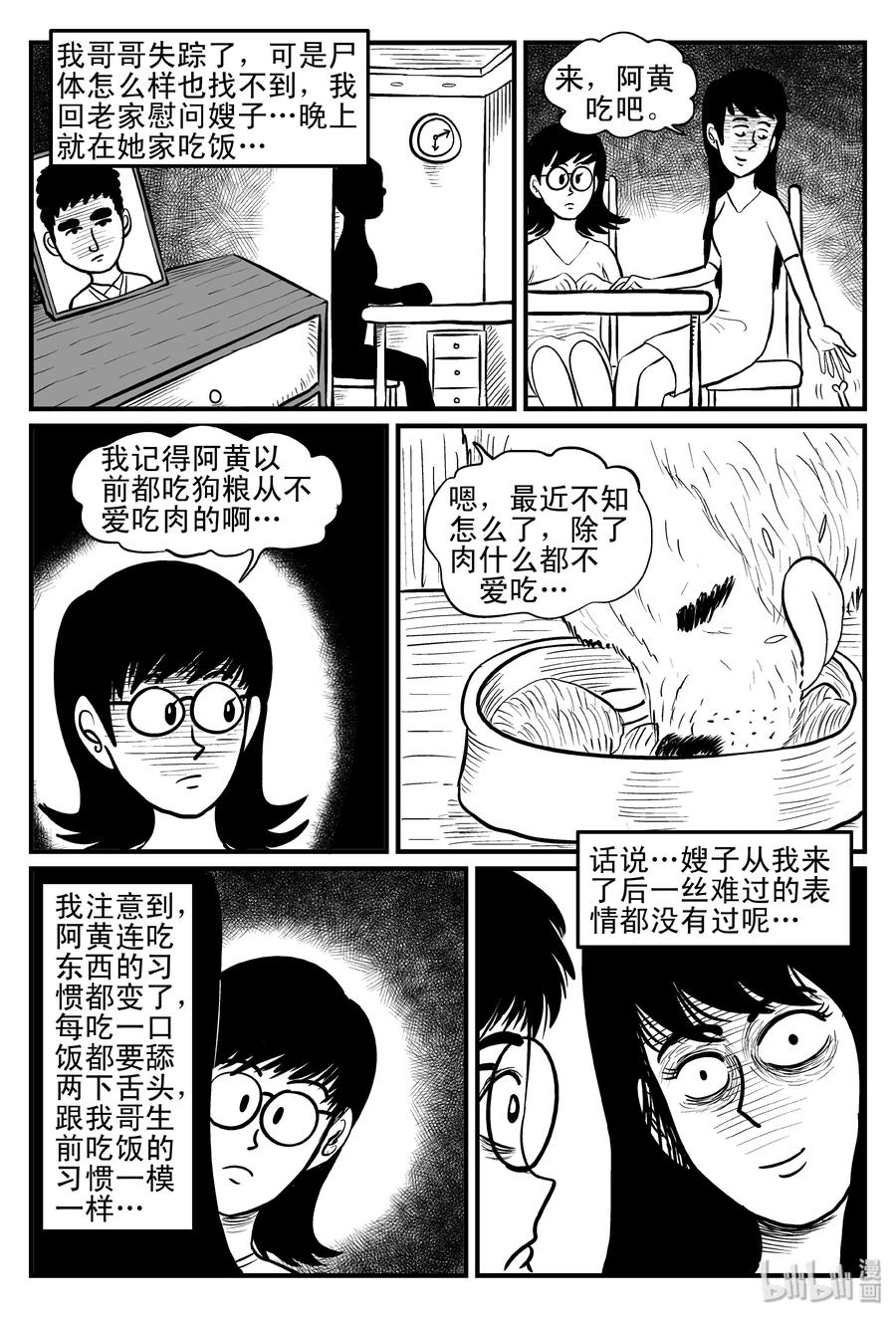 小智怪谈韩漫全集-078 一分钟怪异故事（4）无删减无遮挡章节图片 