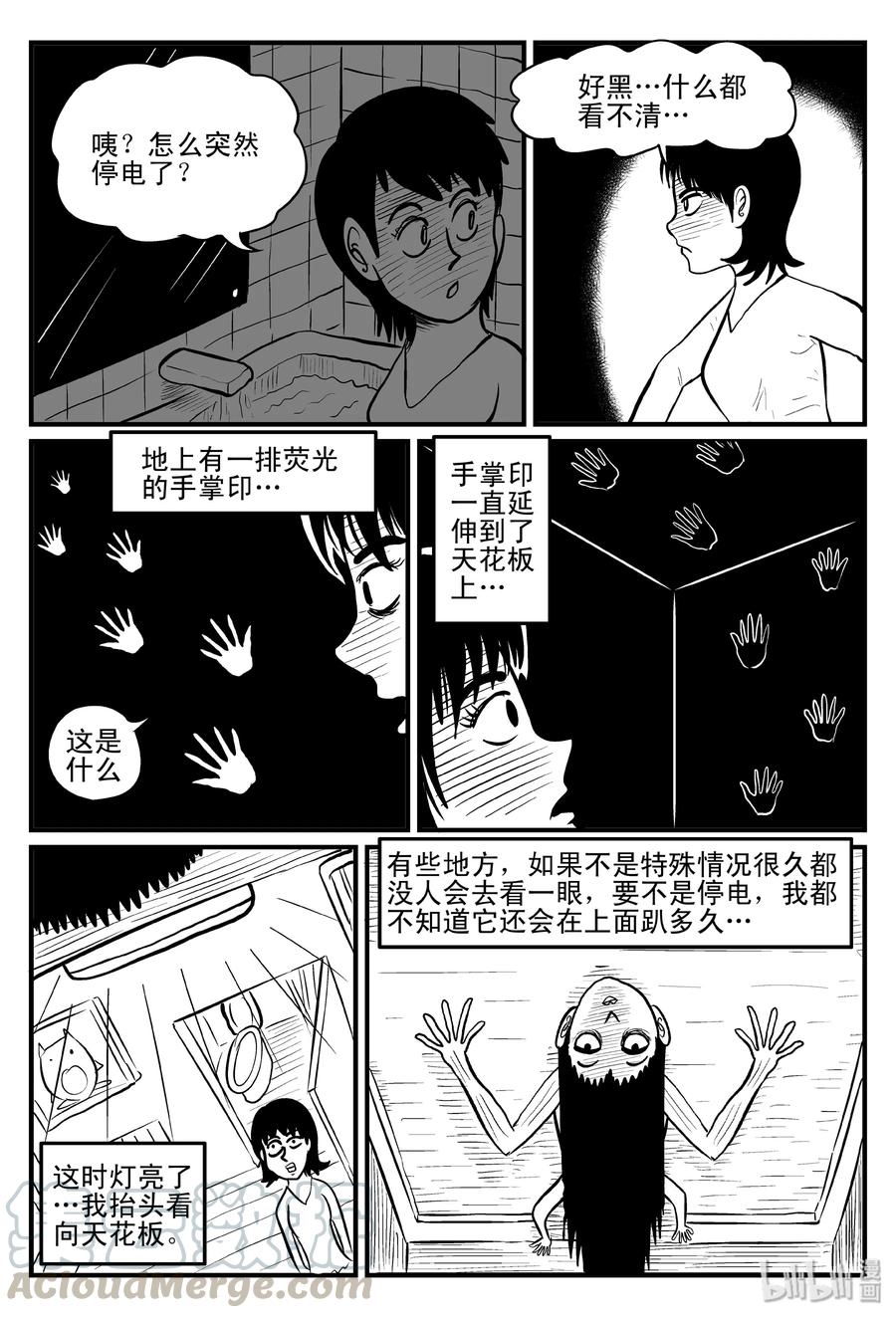 小智怪谈韩漫全集-078 一分钟怪异故事（4）无删减无遮挡章节图片 