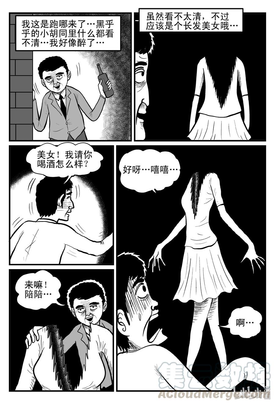 小智怪谈韩漫全集-078 一分钟怪异故事（4）无删减无遮挡章节图片 