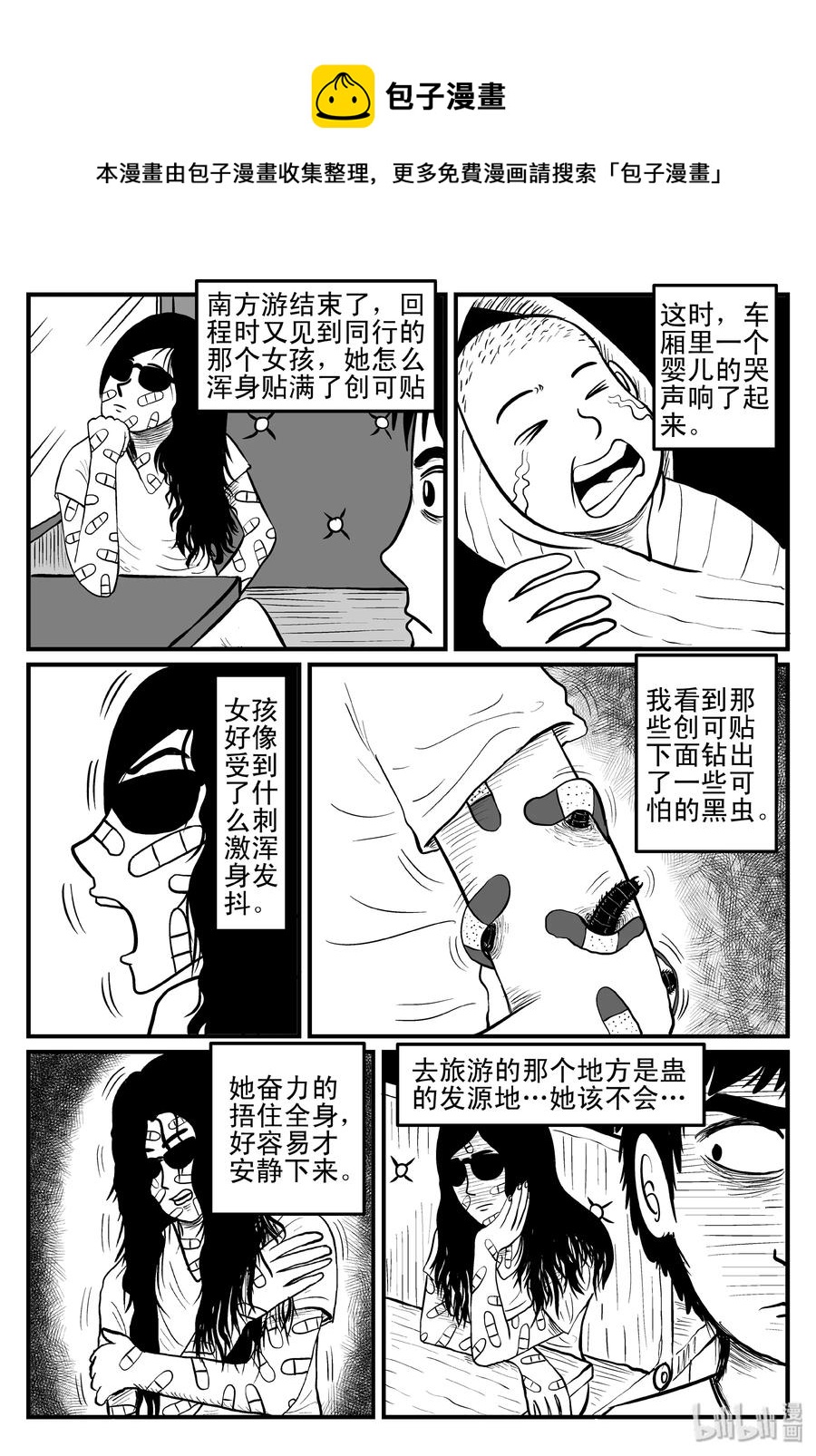 小智怪谈韩漫全集-078 一分钟怪异故事（4）无删减无遮挡章节图片 