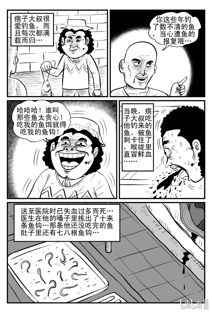小智怪谈韩漫全集-078 一分钟怪异故事（4）无删减无遮挡章节图片 