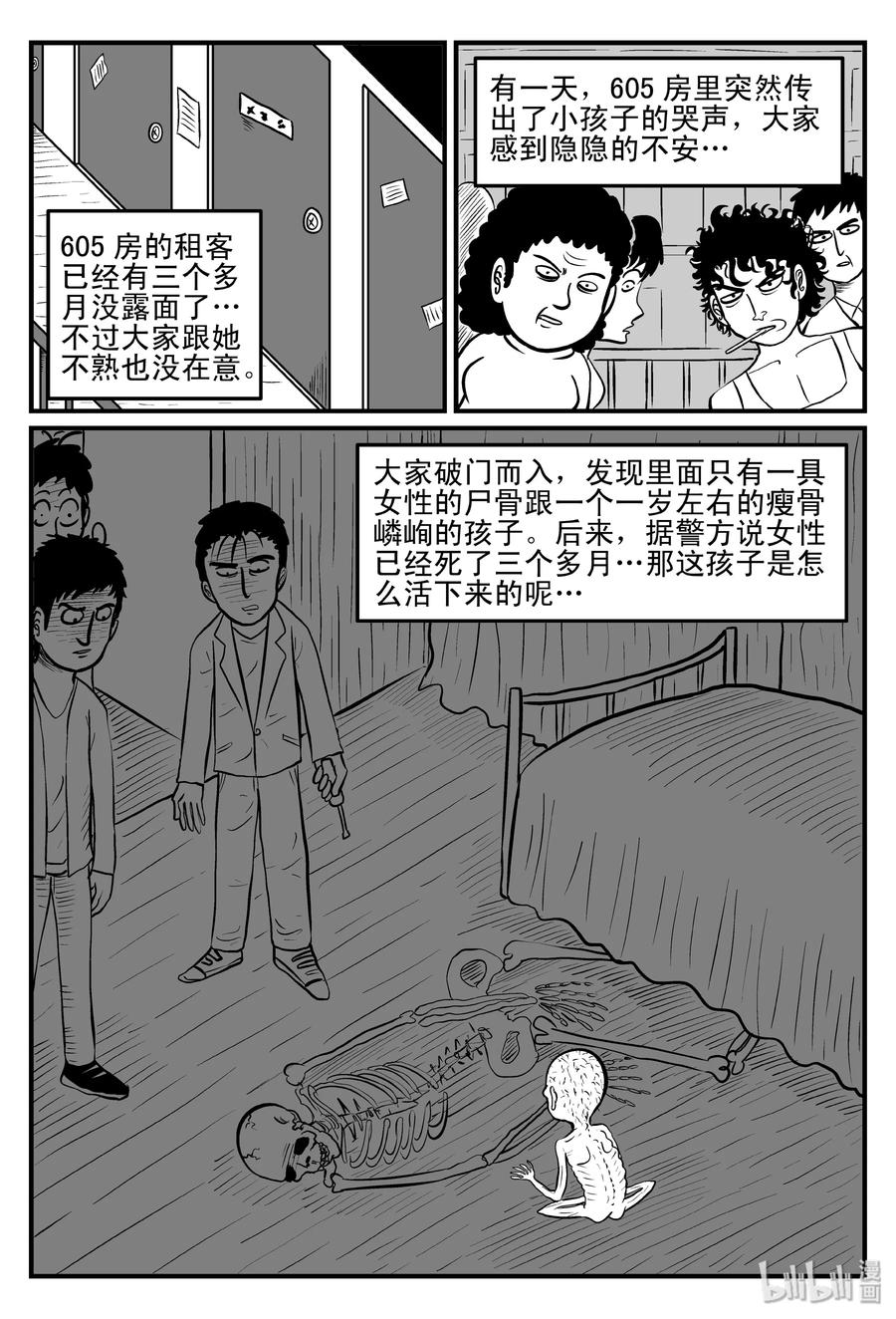小智怪谈韩漫全集-078 一分钟怪异故事（4）无删减无遮挡章节图片 