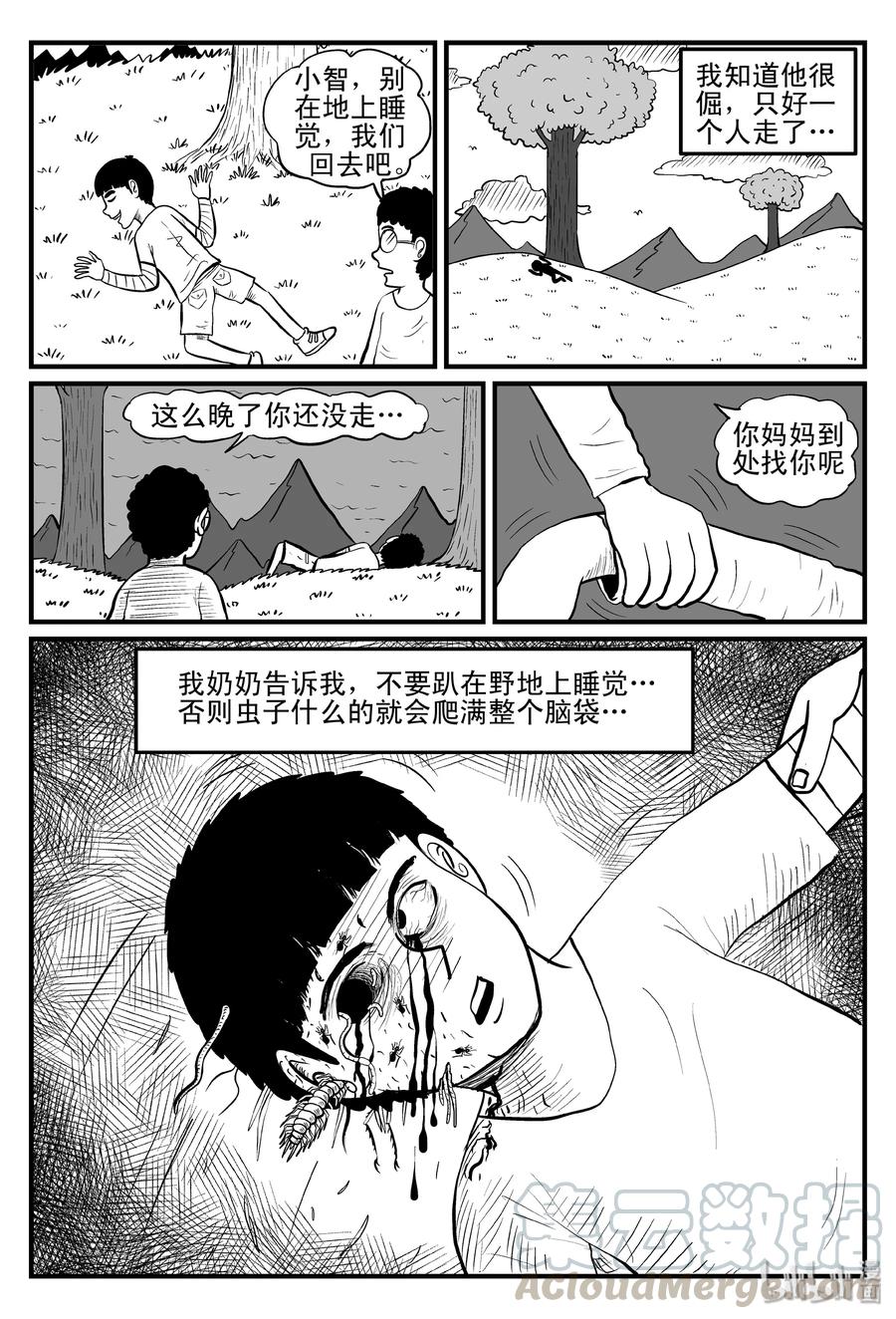 小智怪谈韩漫全集-078 一分钟怪异故事（4）无删减无遮挡章节图片 